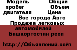  › Модель ­ audi › Общий пробег ­ 250 000 › Объем двигателя ­ 20 › Цена ­ 354 000 - Все города Авто » Продажа легковых автомобилей   . Башкортостан респ.